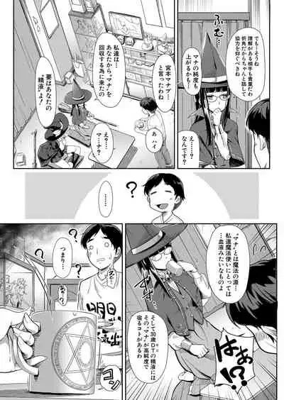 COMIC Mugen Tensei 2022-03