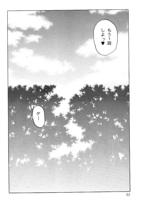 Analog Cabin 3 Hikitsudzuki Teikyou wa Kurusu Brand