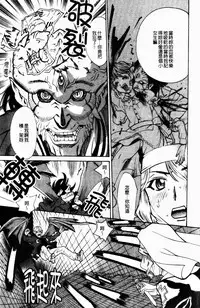 [Makibe Kataru] Yaritai Karada | 姦淫女肉體 [Chinese]