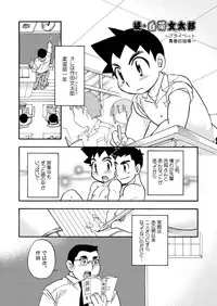 [Yama Momo Kajitsu (Tachibana Momoya)] Zoku Shiroobi Buntarou