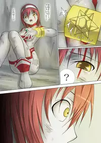 Ultra-Girl Sophie episode.1