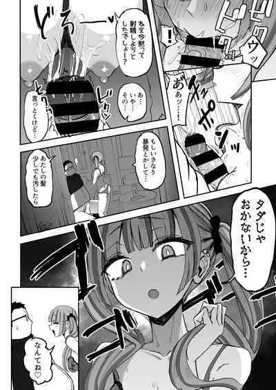 [Futamare] - Futanari JK Kaliemon-chan/Futanari JK Kaliemon-chan