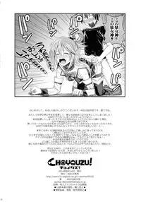 (C90) [40010 1-GO (40010Prototype)] CHOYQUZU! (Kono Subarashii Sekai ni Syukufuku o!)