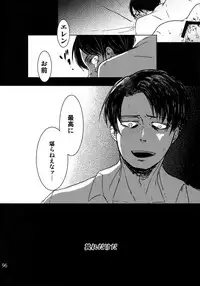 (HaruCC20) [Qlapz (Valero)] LeviEre Sairokushuu (Shingeki no Kyojin)