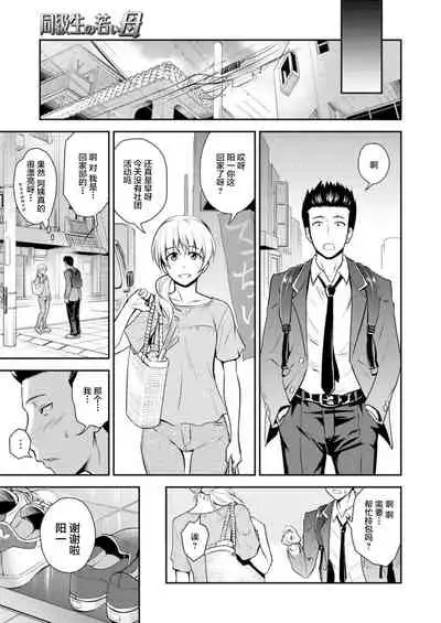 [Aoki Kanji] Doukyuusei no Wakai Haha (uncensored)[Chinese]【羅莎莉亞漢化】