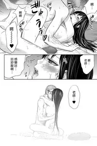 [Shikishiro Konomi] Ayamachi、Hajimemashite Ch. 1-19 [Chinese] [漢化組漢化組xFoxglove]