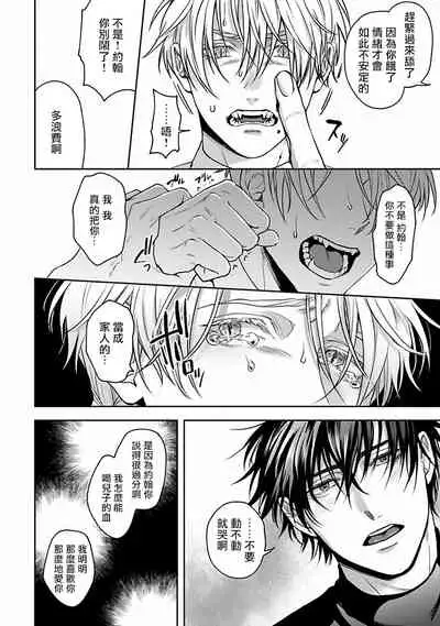 Undead Pappy | 吸血鬼爸比 Ch. 1-3