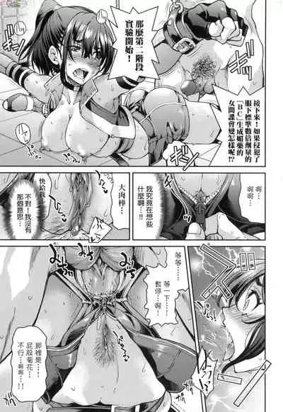 Onna supai inbaku Gōmon dai sakusen