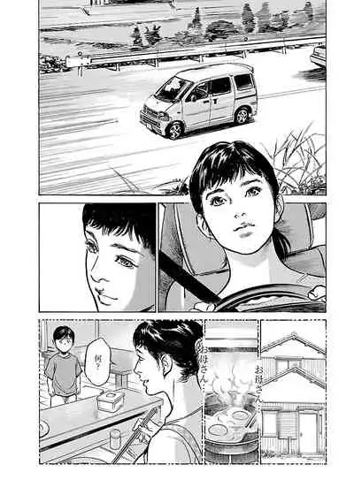 [とみさわ千夏, 八月薫] お願いサプリマン My Pure Lady 17