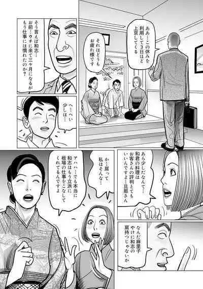 Ijou na Jukunikutsuma no Ayamachi | Indiscretions of Strange Mature Wives [Digital