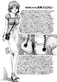 [Yukimino Yukio] Bakunyuu Dou