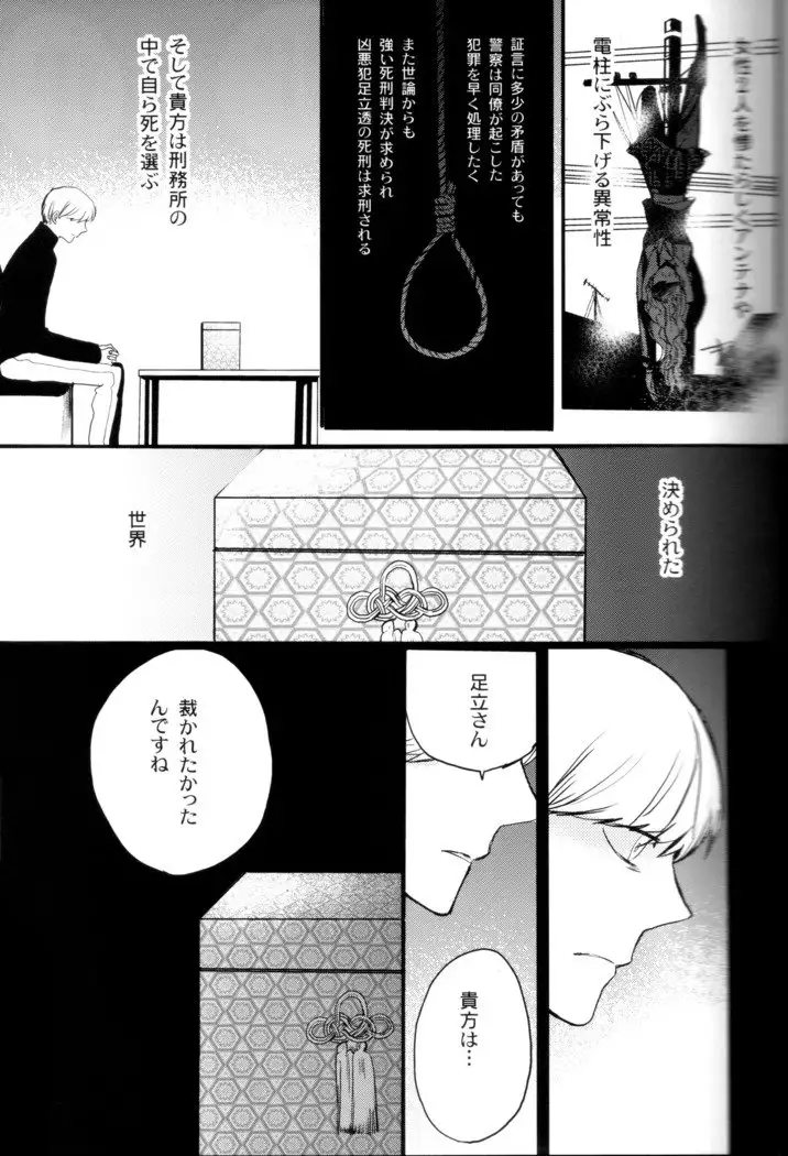 The End Of The World Volume 3