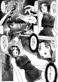 [Nakamura Nishiki] Tokyo Requiem