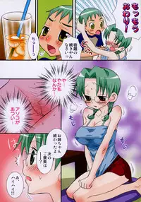 [Anthology] Onee-chan to Issho SPECIAL