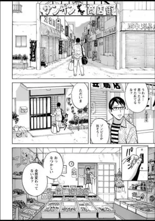 Yurase Bikyonyuu! Hataraku J-Cup Ch. 1-9