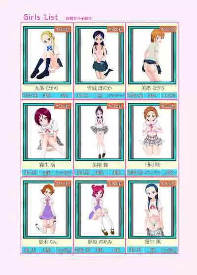 Messzylinder Vol.21 Honjitsu Shukkin ! Precure Stars 2