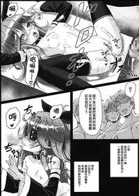 (C91) [Stylish Marunage (Patricia)] Yamakaze-chan wa Minna ga Ichiban (Kantai Collection -KanColle-) [Chinese] [无毒汉化组]