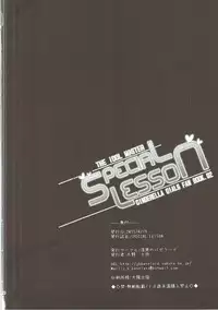 (Utahime Teien 7) [Jet-Black Baselarde (Kuno Touya)] SPECIAL LESSON (THE IDOLM@STER CINDERELLA GIRLS)