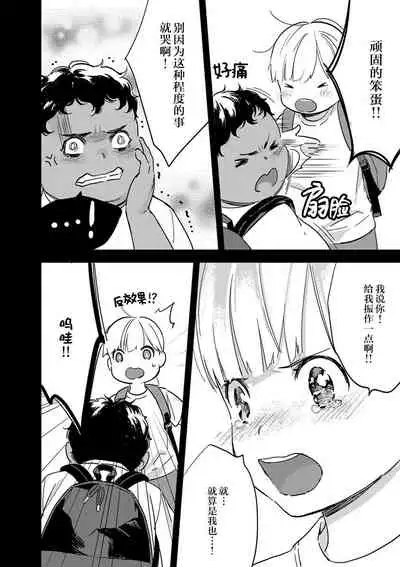 MY PRINCE | 我的王子大人 Ch.1-9