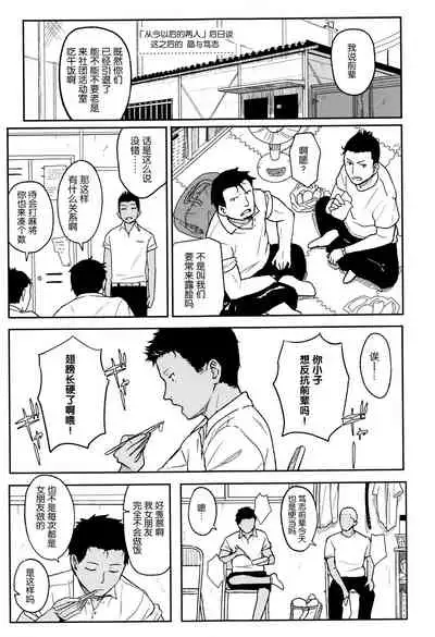 Tokubetsu na Mainichi - Special daily