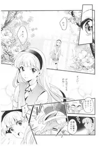 (C94) [matine (iyutani)] Toumei no Mahou (Magic Knight Rayearth)