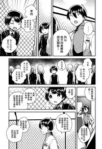 Lolicon wa Invisible no Yume o Miru ka? - Does Lolitacomplex dream of invisible?