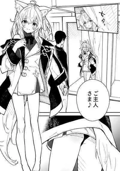 (C100) [Dot Eito (Sawayaka Samehada)] Kemomimi Maid to Ichaicha Suru Hon 3 Satsume