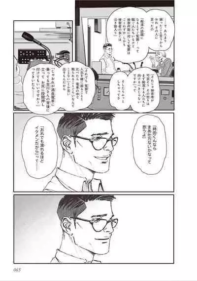 Bara to Tanpopo - Rose & Dandelion Jou