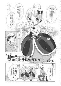 [Anthology] COMIC Shoujo Shiki Haru