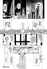 [Kiya Shii] Renai Game (over) (COMIC Mate Legend Vol.10 2016-08) [Chinese] [無邪気漢化組]