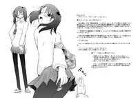 [Shintokai] 男の娘嫐り～ドMホイホイ系～