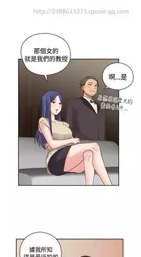 [Dasum&Puutaro] H-Campus H校园<第2季> Ch.47~55 [Chinese]中文
