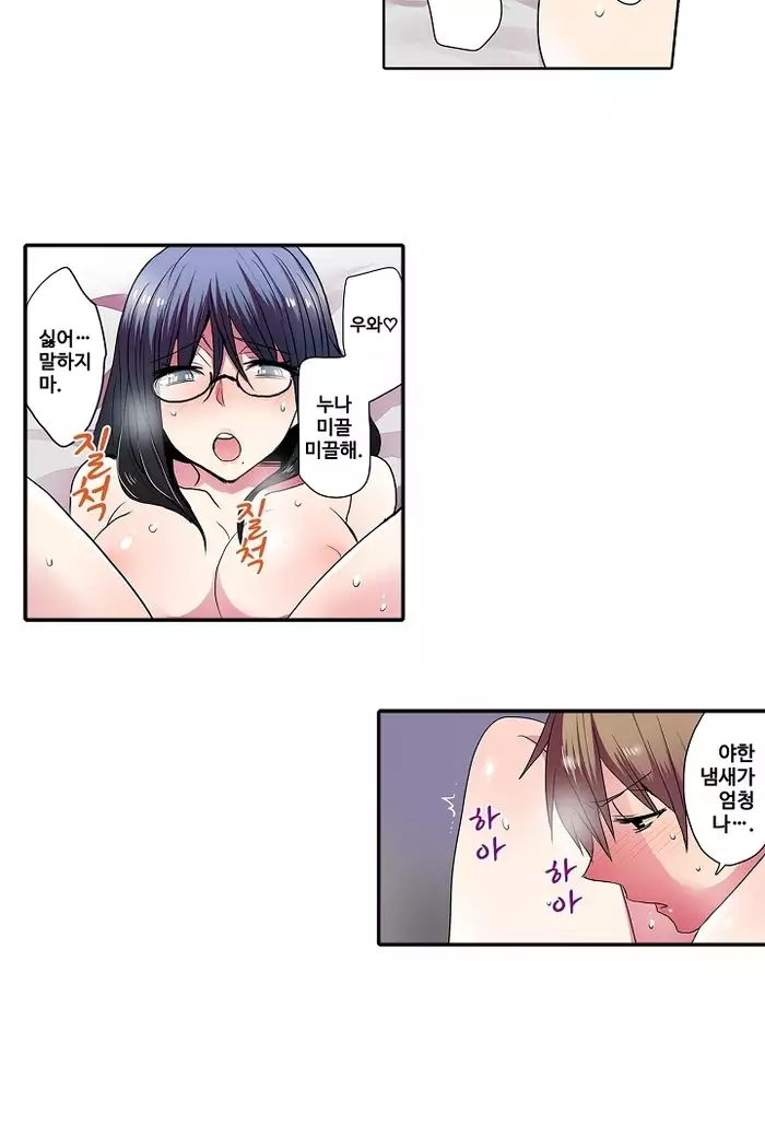 Shameful vending machine Ch.1-42