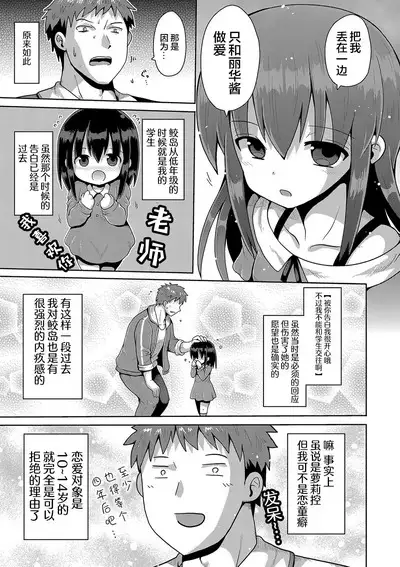 Kigasumeba Mesugaki | 那就做到你滿意吧雌小鬼