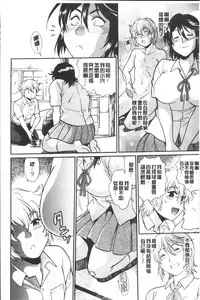 [Manabe Jouji] Katakute Futokute Atsui no o | 硬挺又粗大又熱的那個♡ [Chinese]