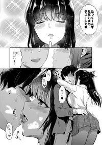 (C95) [Lv.X+ (Yuzuki N Dash)] Futago Ane + Omake no Hon
