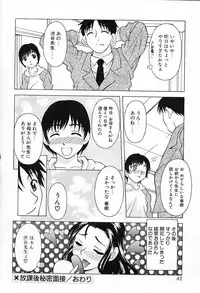 [Kagura Yutakamaru] Aero