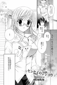 Manga Bangaichi 2006-09