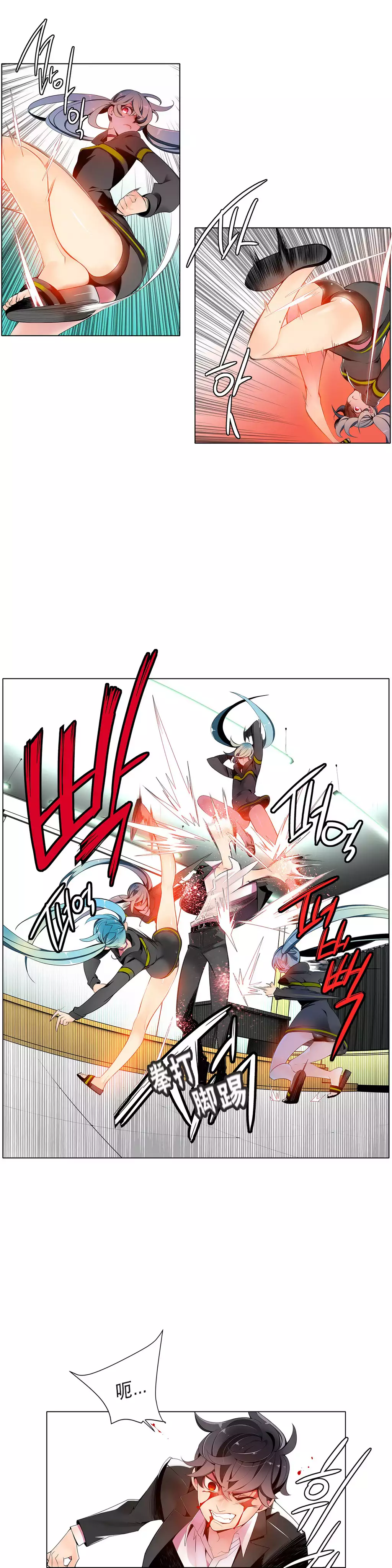 Lilith`s Cord | 莉莉丝的脐带 Ch.1-39