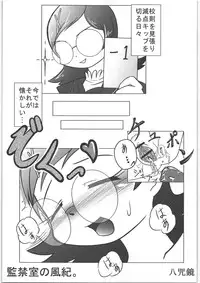 (Kanojotachi no Neiro) [IncluDe (Foolest)] Hime hime (Fushigi Boshi no Futago Hime)