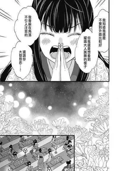 Uchi no Joushi ga Nise Kangan de, Koukyuu de Himitsu no Dekiai Seikatsu shichattemasu 1-9