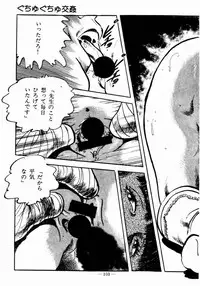 [Sawatari Tatsuya] Lolicon Hunter