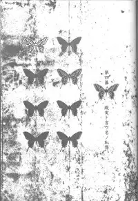 [STUDIO NEO BLACK(Hitomi Asakura)] (1999) Silent Butterfly 4th