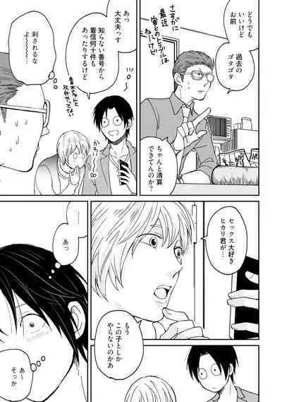 Sekai wa Sonnani Warukunai