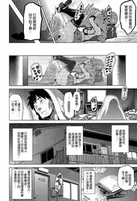 [Takeda Hiromitsu] Imaria [Chinese]