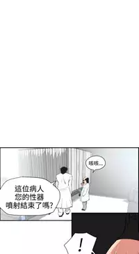 Desire King (慾求王) Ch.1-7 (chinese)