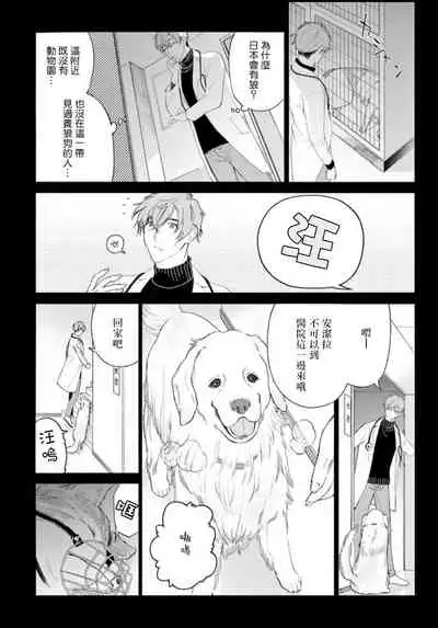 Fukujuu to Amagami | 服从与轻咬 Ch. 1