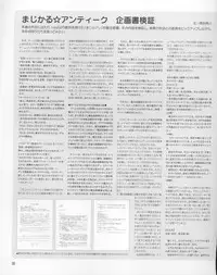 [Hagiya Masakage] Magical Antique Official Artworks