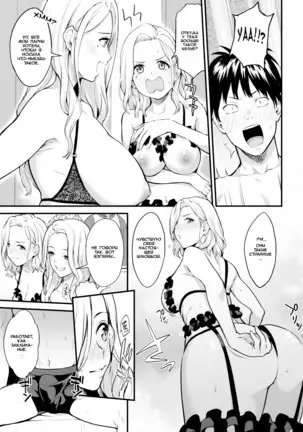 Shiyokka! | ¿¡Lo hacemos!?