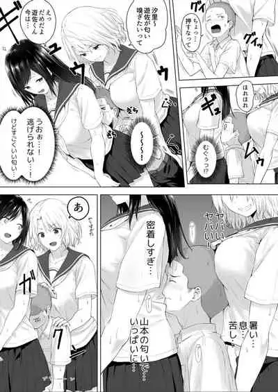 [Hachimitsu] Shinchousa 40cm, Kyou mo Omocha ni Saretemasu ~ Dekkai JK no Iinari SEX (1-2)